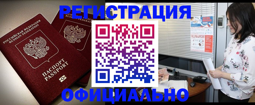 прописка для военкомата в Вологодской области