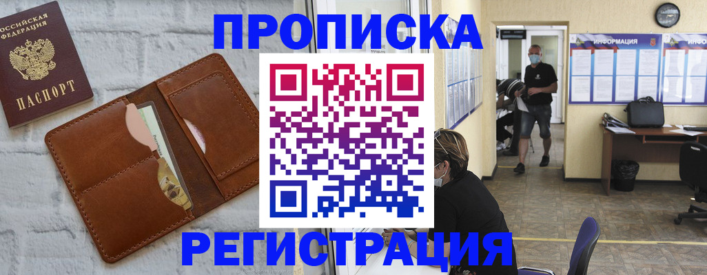 пропишу в квартире в Вологодской области