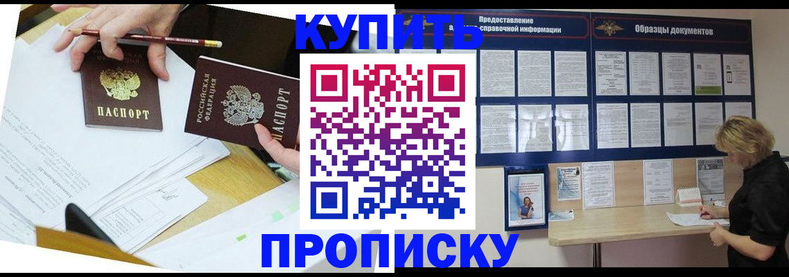 временная регистрация законно в Вологодской области