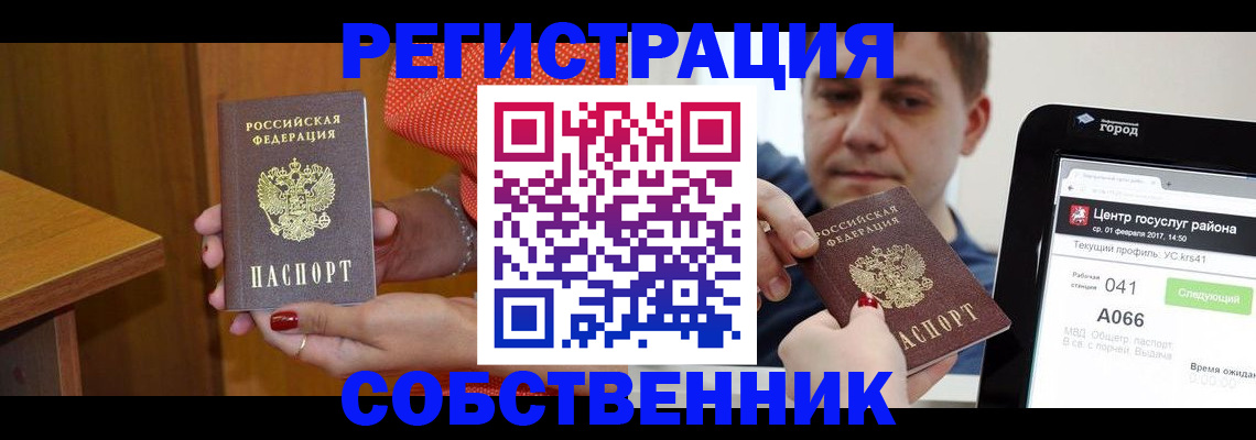 прописка гарантия в Вологодской области