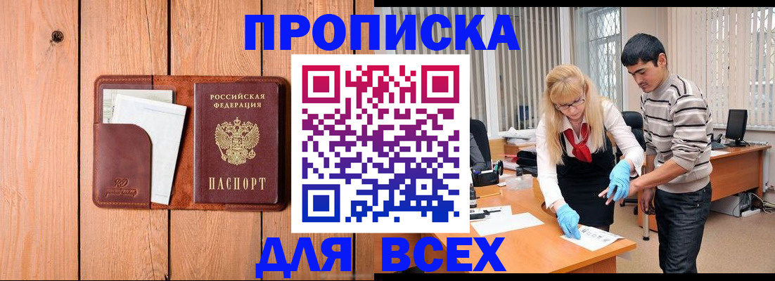 временная регистрация собственник в Вологодской области